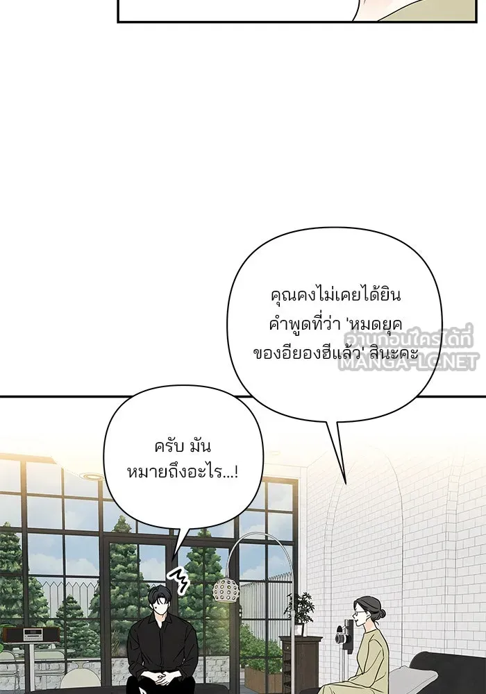 ปุลโซราได้เวลาดัง ตอนที่ 47 รูปที่ 63