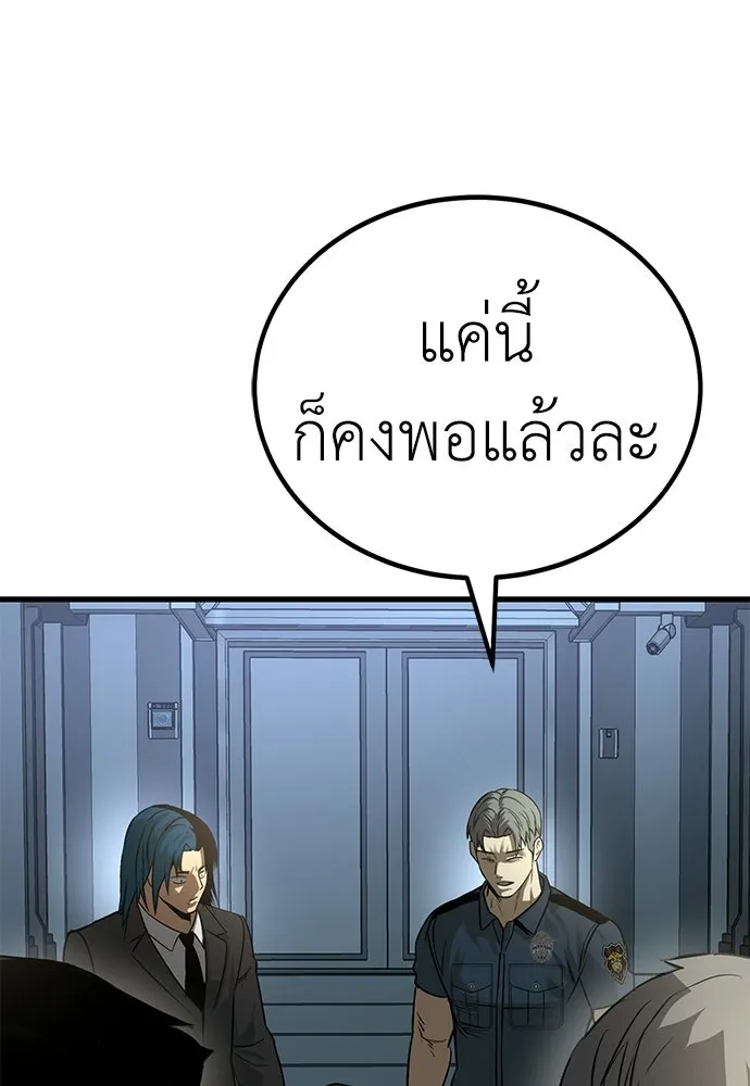 ผู้คุมหมายเลข 0 ตอนที่ 35 รูปที่ 38