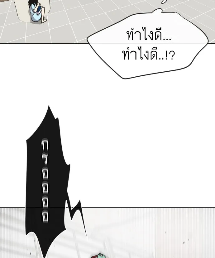 ยุคแห่งยอดมนุษย์ ตอนที่ 23 รูปที่ 86