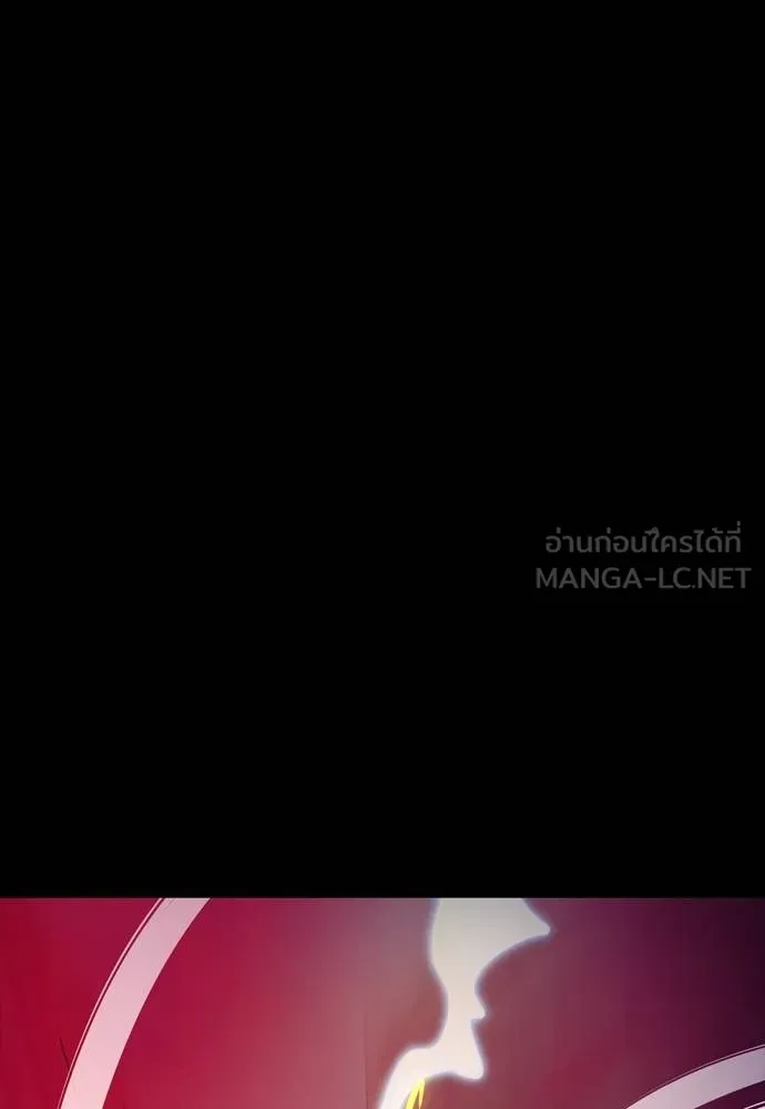 ยมราชลงทัณฑ์ ตอนที่ 49 รูปที่ 123