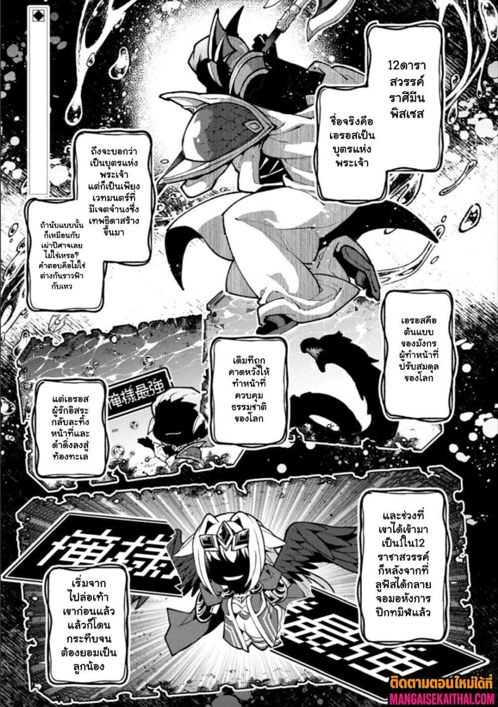 Manga-lc-com อ่านมังงะ อ่านการ์ตูน ออนไลน์ ฟรี A Wild Last Boss Appeared! ตอนที่ 1 2 3 4 5 6 7 8 9 10 11 12 13 14 ฟรี ไม่มีโฆษณา Manga-lc - อ่าน มังงะ อ่าน การ์ตูน ออนไลน์ อ่านมังงะ ฟรี