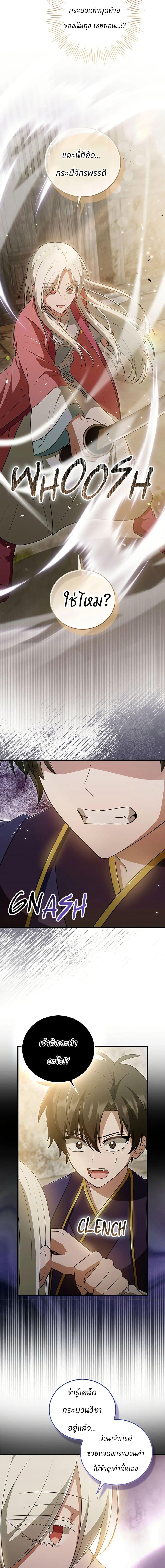 Manga-lc-com อ่านมังงะ อ่านการ์ตูน ออนไลน์ ฟรี I Became The Youngest Disciple of The Mount Hua Sect ตอนที่ 1 2 3 4 5 6 7 8 9 10 11 12 13 14 ฟรี ไม่มีโฆษณา Manga-lc - อ่าน มังงะ อ่าน การ์ตูน ออนไลน์ อ่านมังงะ ฟรี