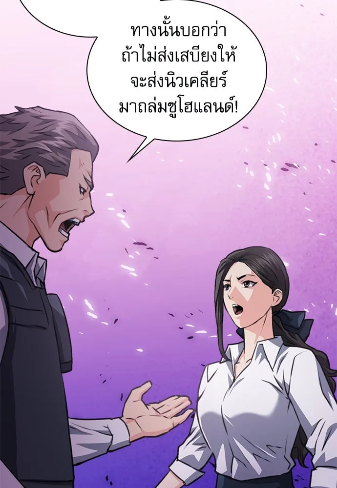 ดรูอิดแห่งสถานีโซล ตอนที่ 153 รูปที่ 169