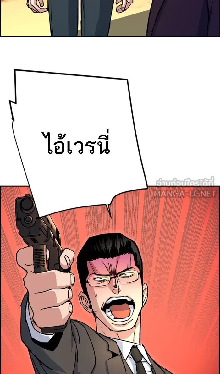 พี่ชายสายบอดี้การ์ด ตอนที่ 102 รูปที่ 60