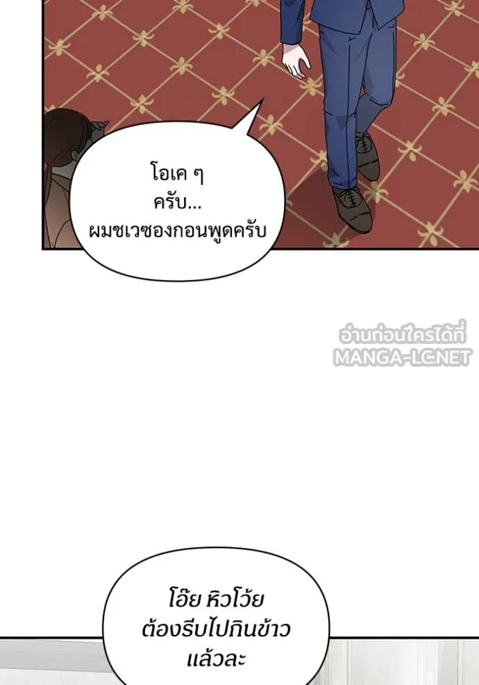 ฉันเนี่ยนะ ตอนที่ 66 รูปที่ 24