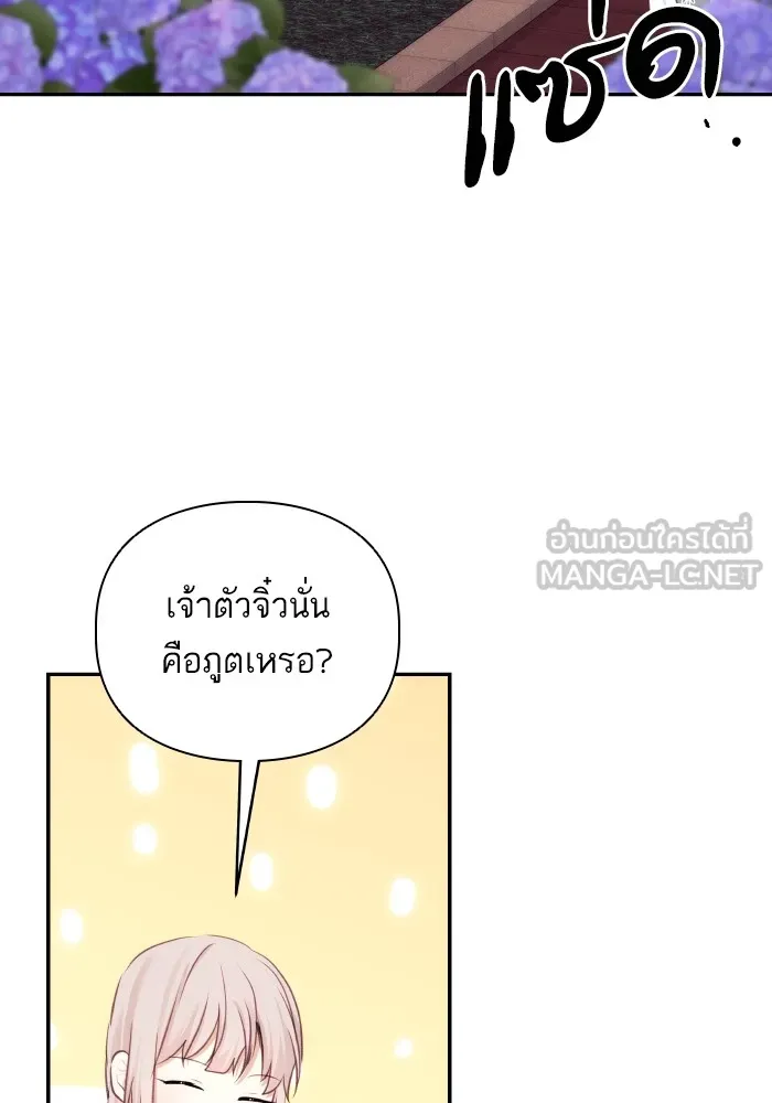 บุตรสาวของดยุกปีศาจ ตอนที่ 76 รูปที่ 90