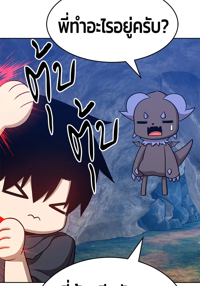 +99 ท่อนไม้พร้อมบวก ตอนที่ 7 รูปที่ 62