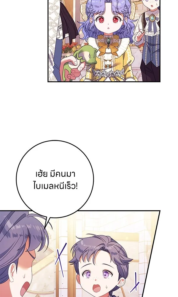 ครอบครัวผิดแผน ตอนที่ 30 รูปที่ 19