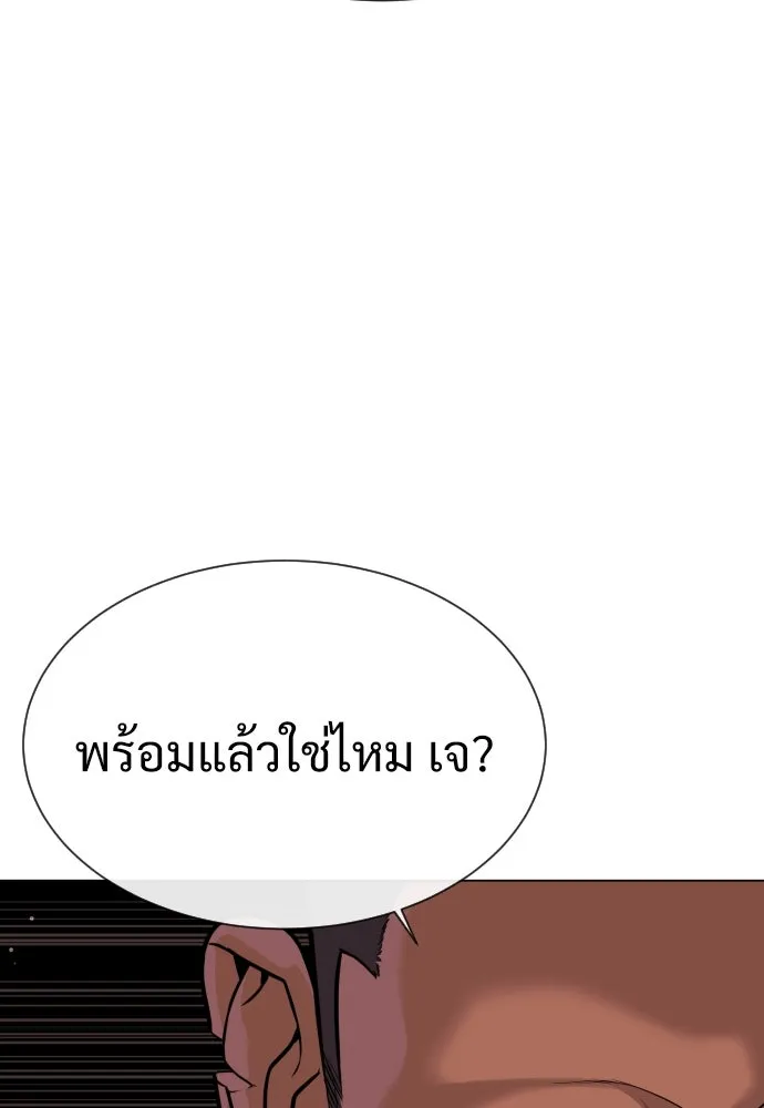 นักฆ่าย้อนวัย ตอนที่ 27 รูปที่ 137