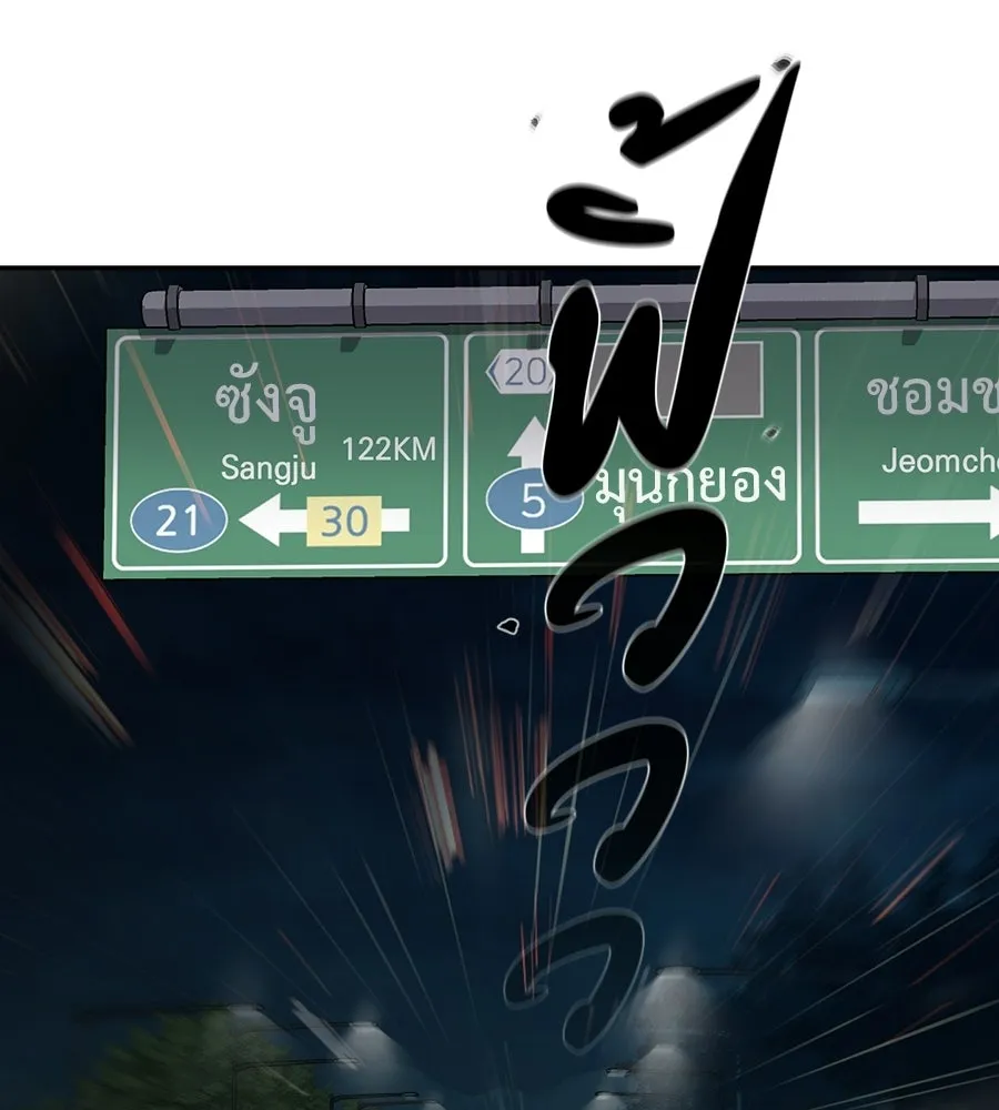 คอลเซ็นเตอร์เปลี่ยนชีวิต ตอนที่ 83 สามแนวหน้า รูปที่ 200