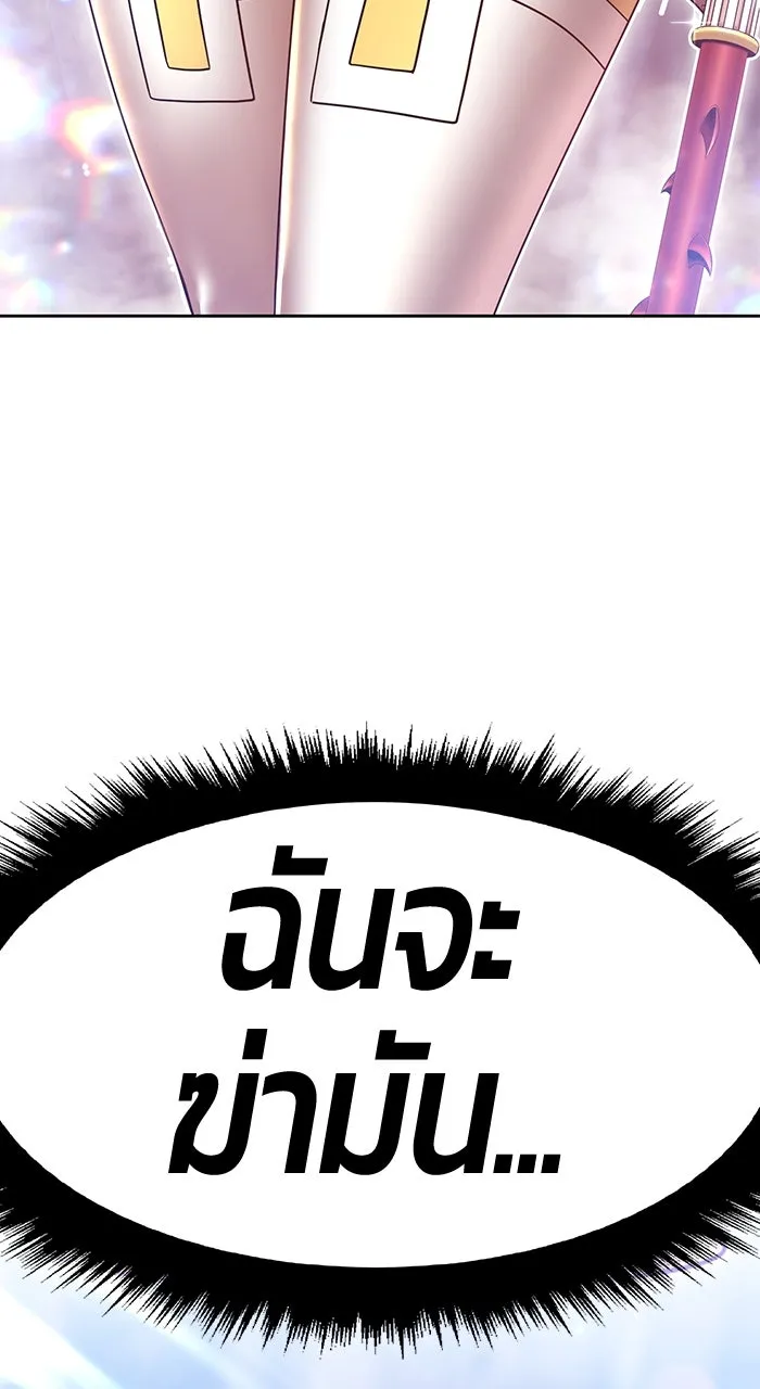 +99 ท่อนไม้พร้อมบวก ตอนที่ 50 รูปที่ 142