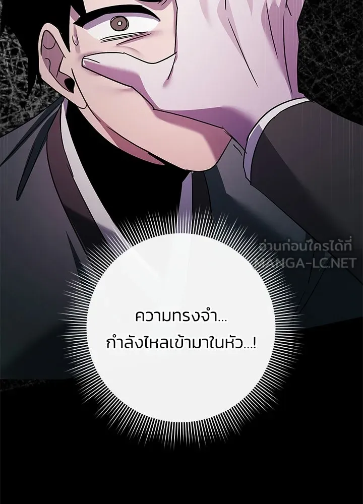คืนแห่งโทแกบี ตอนที่ 129 รูปที่ 228