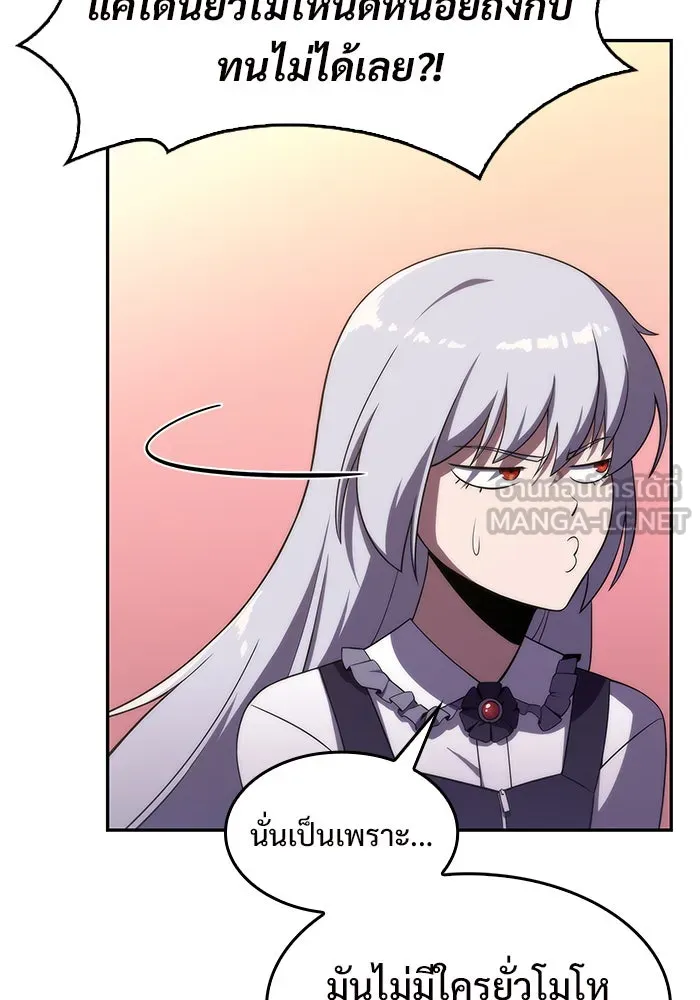 ผู้เล่นหน้าใหม่เลเวลแมกซ์ ตอนที่ 26 วิธีที่รอยัลเพลย์เยอร์เติบโตขึ รูปที่ 24