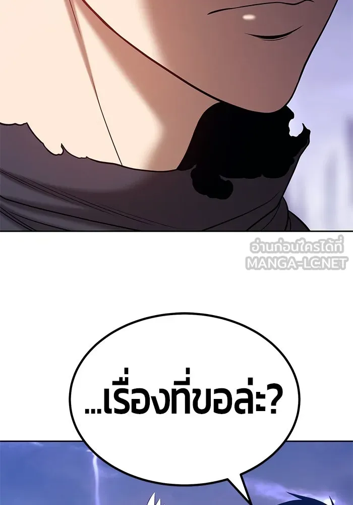 +99 ท่อนไม้พร้อมบวก ตอนที่ 35 รูปที่ 258