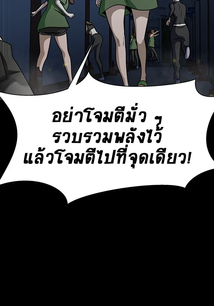 เพลเยอร์นักกินเหล็ก ตอนที่ 38 รูปที่ 160