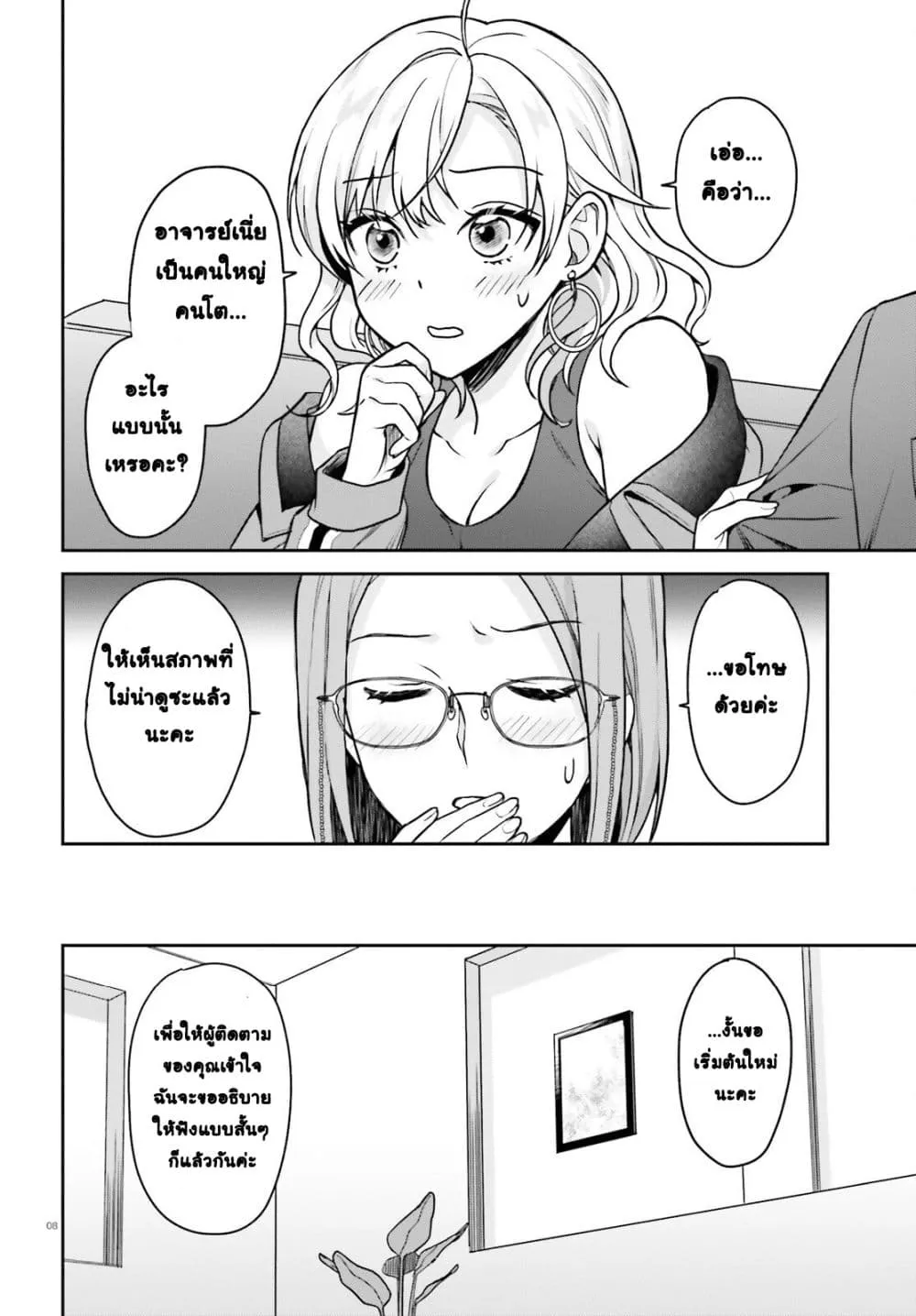 Manga-lc-com อ่านมังงะ อ่านการ์ตูน ออนไลน์ ฟรี Negattemonai Tsuihougo kara no Slow Life ~Intai shita Hazu g ตอนที่ 1 2 3 4 5 6 7 8 9 10 11 12 13 14 ฟรี ไม่มีโฆษณา Manga-lc - อ่าน มังงะ อ่าน การ์ตูน ออนไลน์ อ่านมังงะ ฟรี