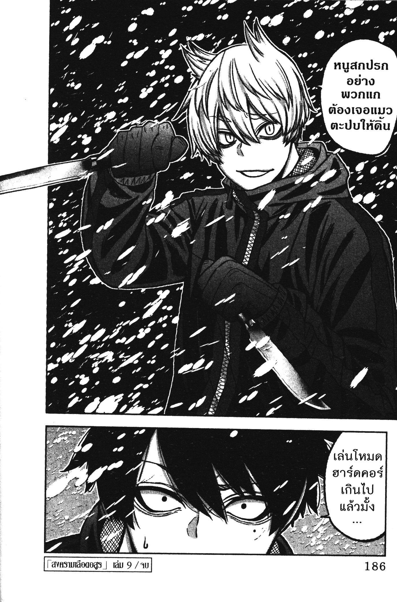 Manga-lc-com อ่านมังงะ อ่านการ์ตูน ออนไลน์ ฟรี Tougen Anki สงครามเลือดอสูร ตอนที่ 1 2 3 4 5 6 7 8 9 10 11 12 13 14 ฟรี ไม่มีโฆษณา Manga-lc - อ่าน มังงะ อ่าน การ์ตูน ออนไลน์ อ่านมังงะ ฟรี