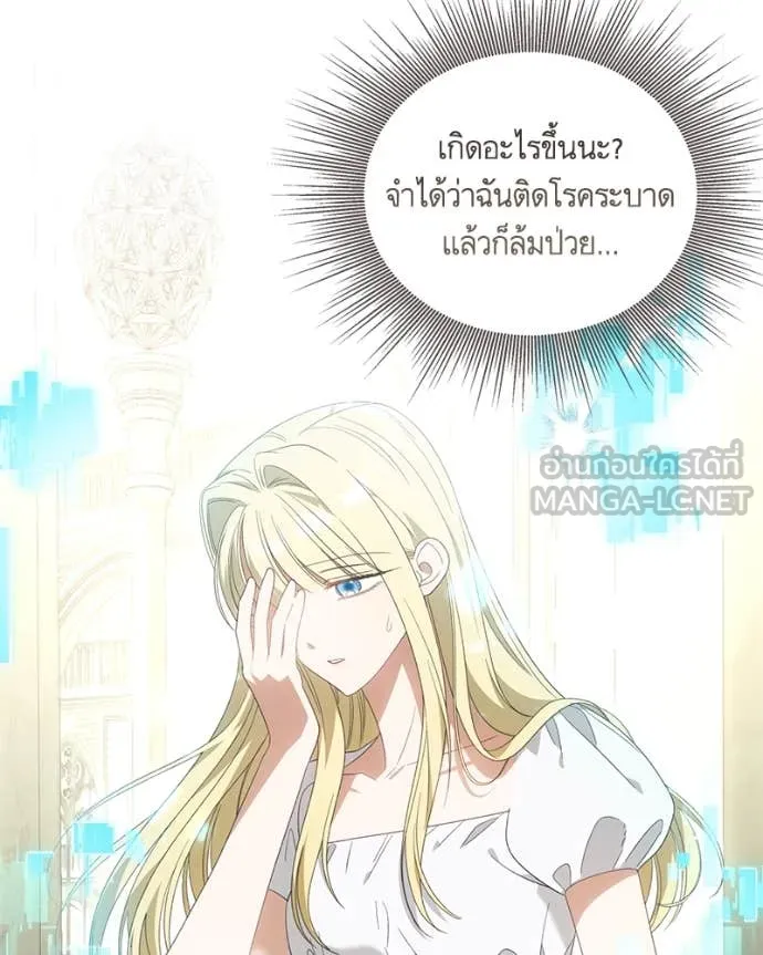 นึกว่าเป็นอิเซไค ตอนที่ 115 รูปที่ 49