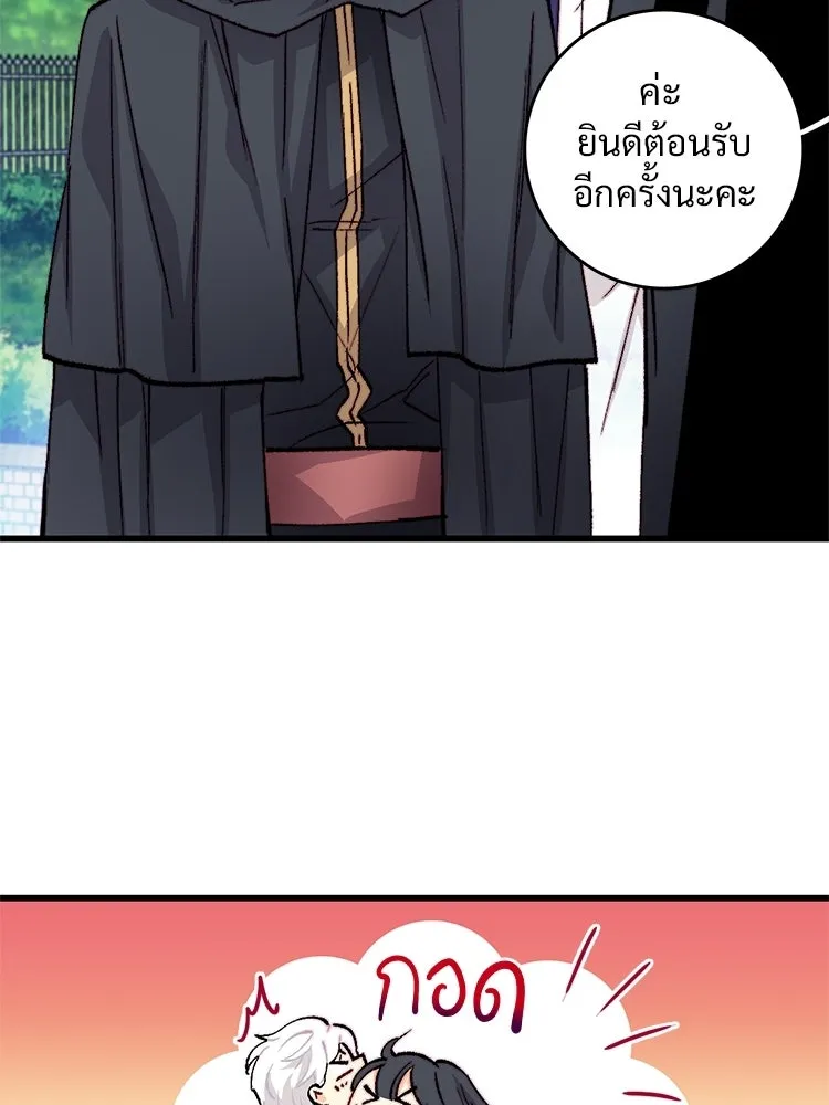 Bring the Love ตอนที่ 153 รูปที่ 16