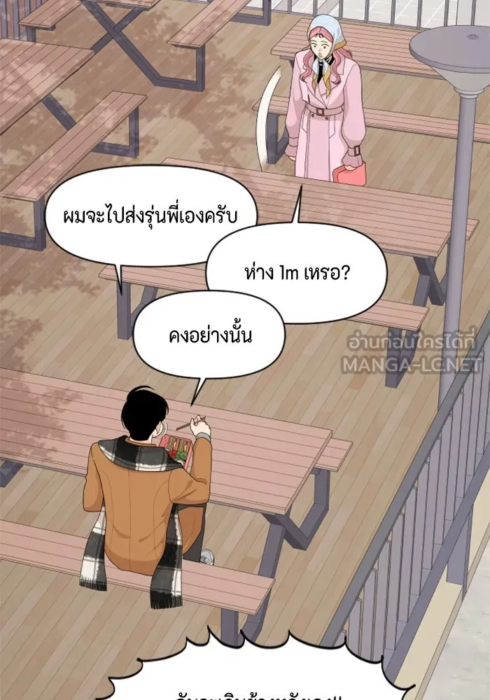 จริง ๆ แล้ว โอบารัมน่ะ… ตอนที่ 88 รูปที่ 48