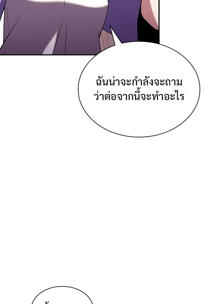ผู้เล่นหน้าใหม่เลเวลแมกซ์ ตอนที่ 108 ดำเนินชีวิตต่อ รูปที่ 122