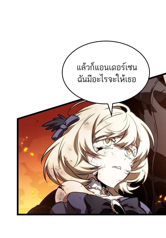 หลังวันสิ้นโลก ตอนที่ 126 รูปที่ 55
