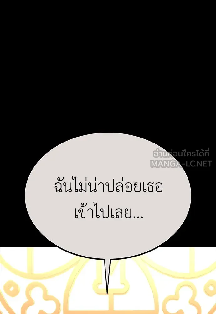 ไอ้เพลเยอร์นั่น ฉันฆ่ามันเอง ตอนที่ 11 รูปที่ 3