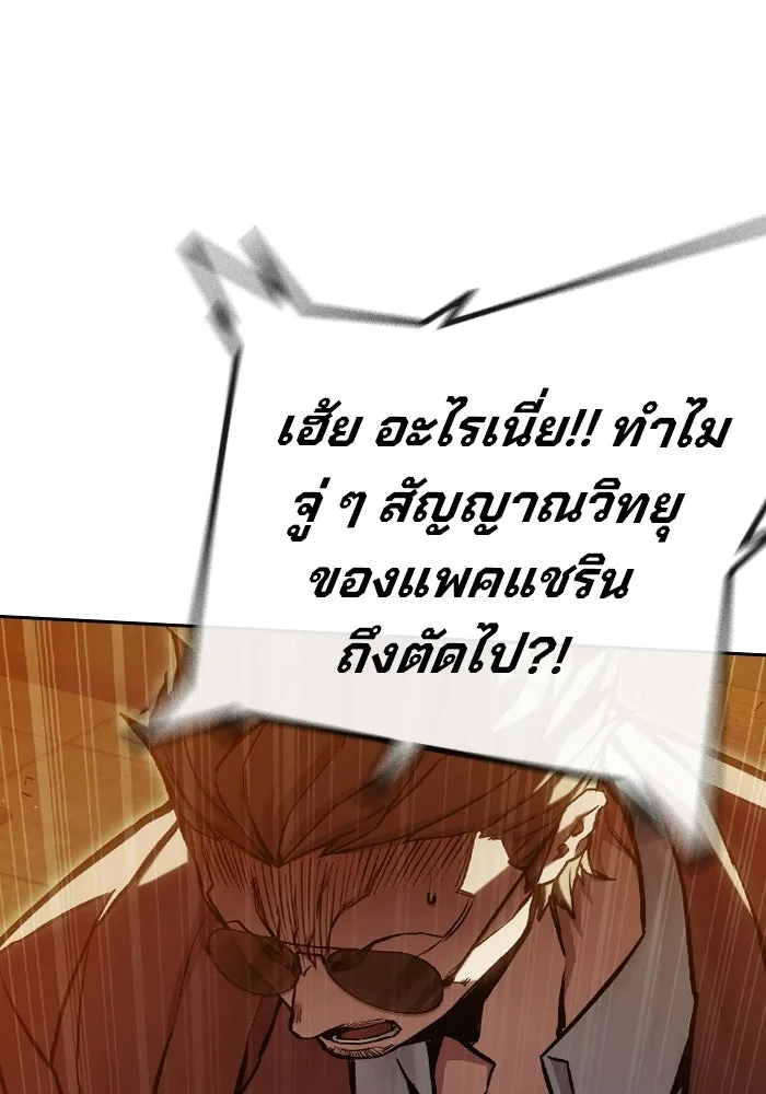 เยาวชนคนคุก ตอนที่ 6 รูปที่ 197