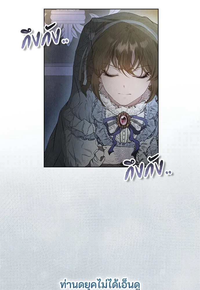 ลูกสาวตัวปลอมของท่านดยุก ตอนที่ 9 รูปที่ 92