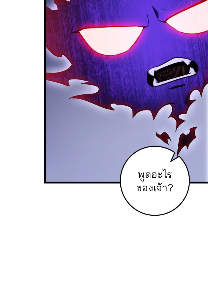 ดาบแห่งจักรพรรดิ ตอนที่ 11 รูปที่ 142