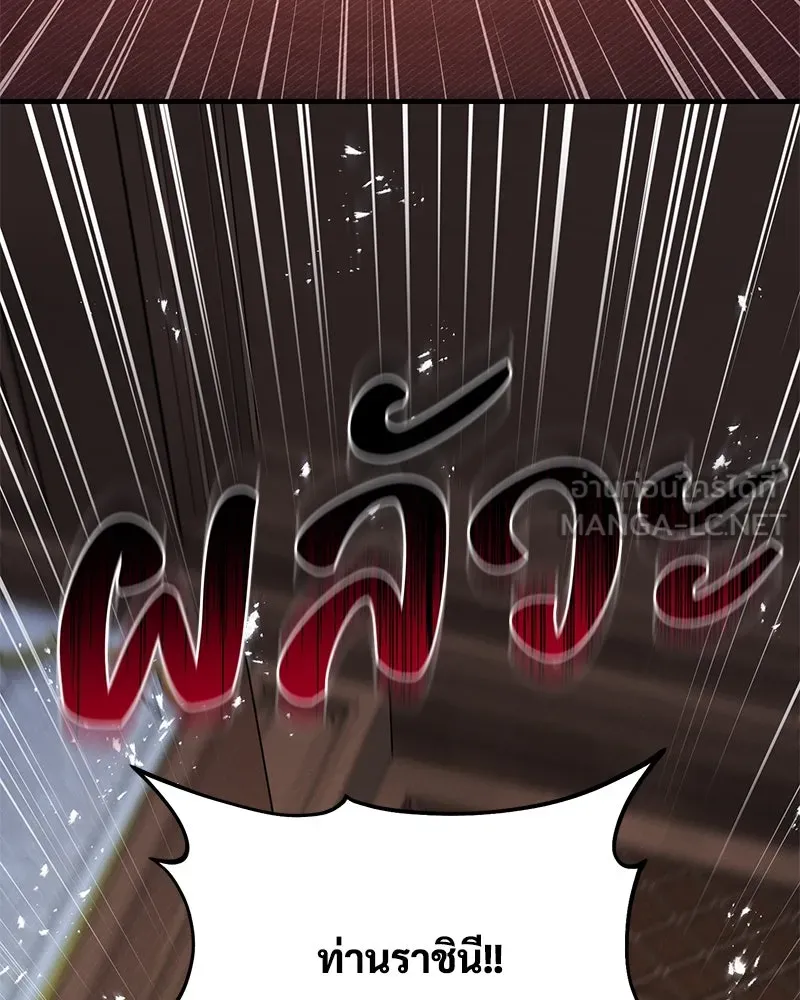 ปลูกผักพิชิตหอคอย ตอนที่ 94 รูปที่ 123