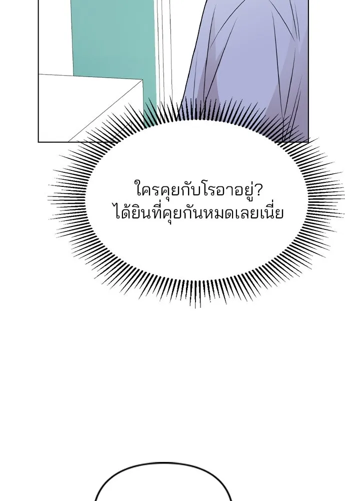 รักผิดแผน ตอนที่ 55 รูปที่ 2