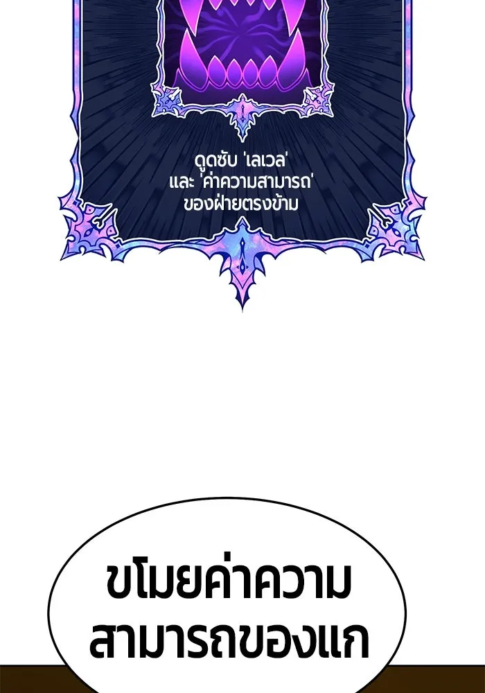 +99 ท่อนไม้พร้อมบวก ตอนที่ 25 รูปที่ 95