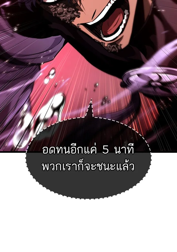 หลังวันสิ้นโลก ตอนที่ 87 รูปที่ 83
