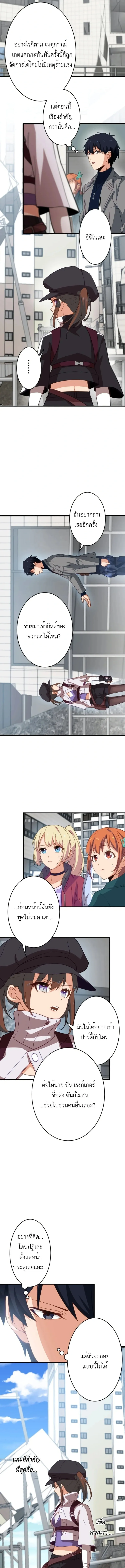 The Akashic Record Which Only I Can Read บ_นท_กจ_กรวาลท_ม_แค_ฉ_นมองเห_น ตอนที่ ตอนที่ 36 รูปที่ 12