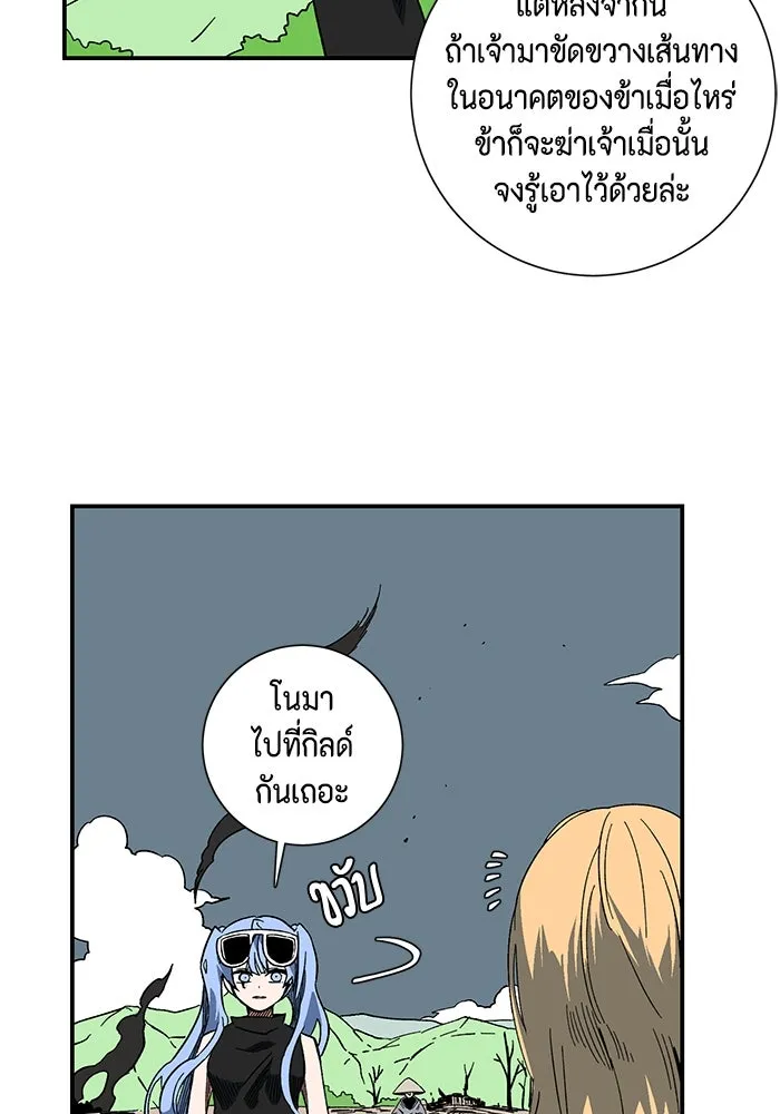 หนึ่งก้าวสู่เจ้ามาร ตอนที่ 98 พันธมิตร (9) รูปที่ 35