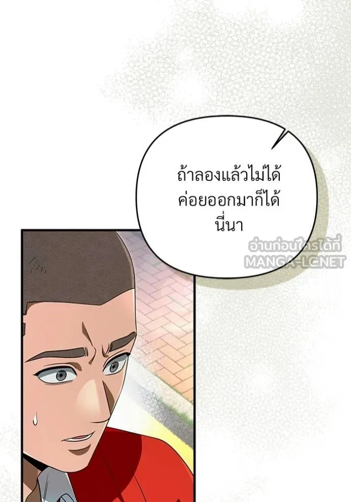 เชื่อเถอะ ฉันเป็นฮัน ตอนที่ 59 รูปที่ 64