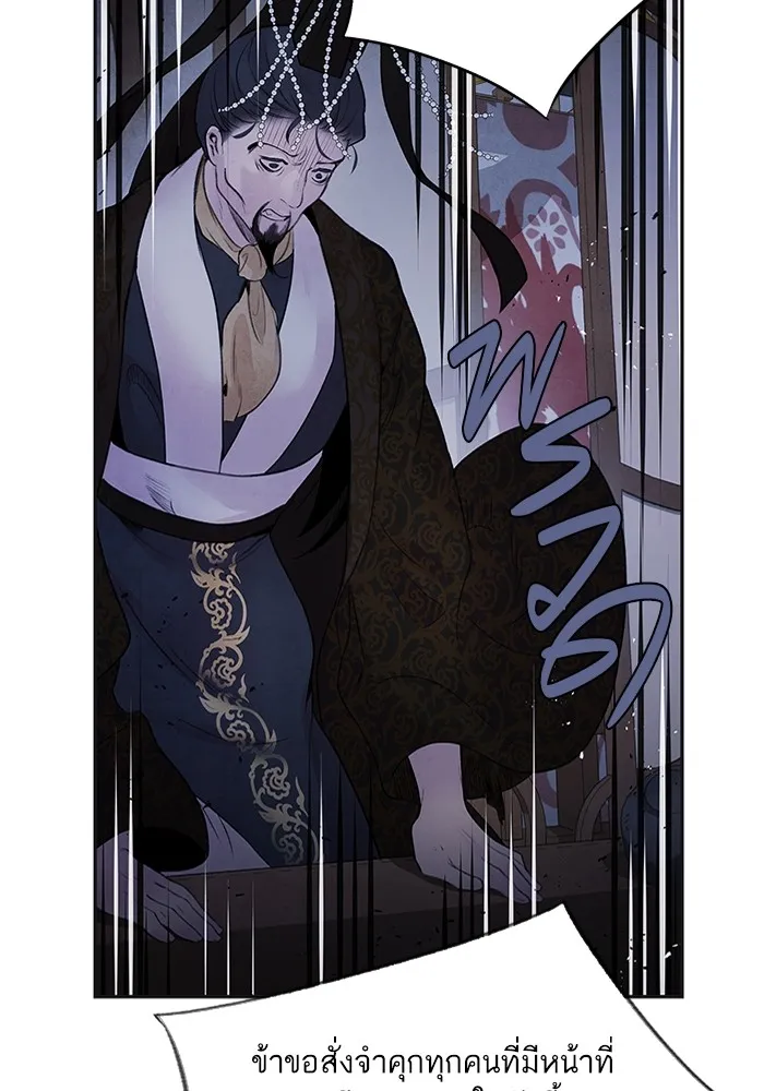 อาซา ตอนที่ 24 ม่านควัน รูปที่ 22