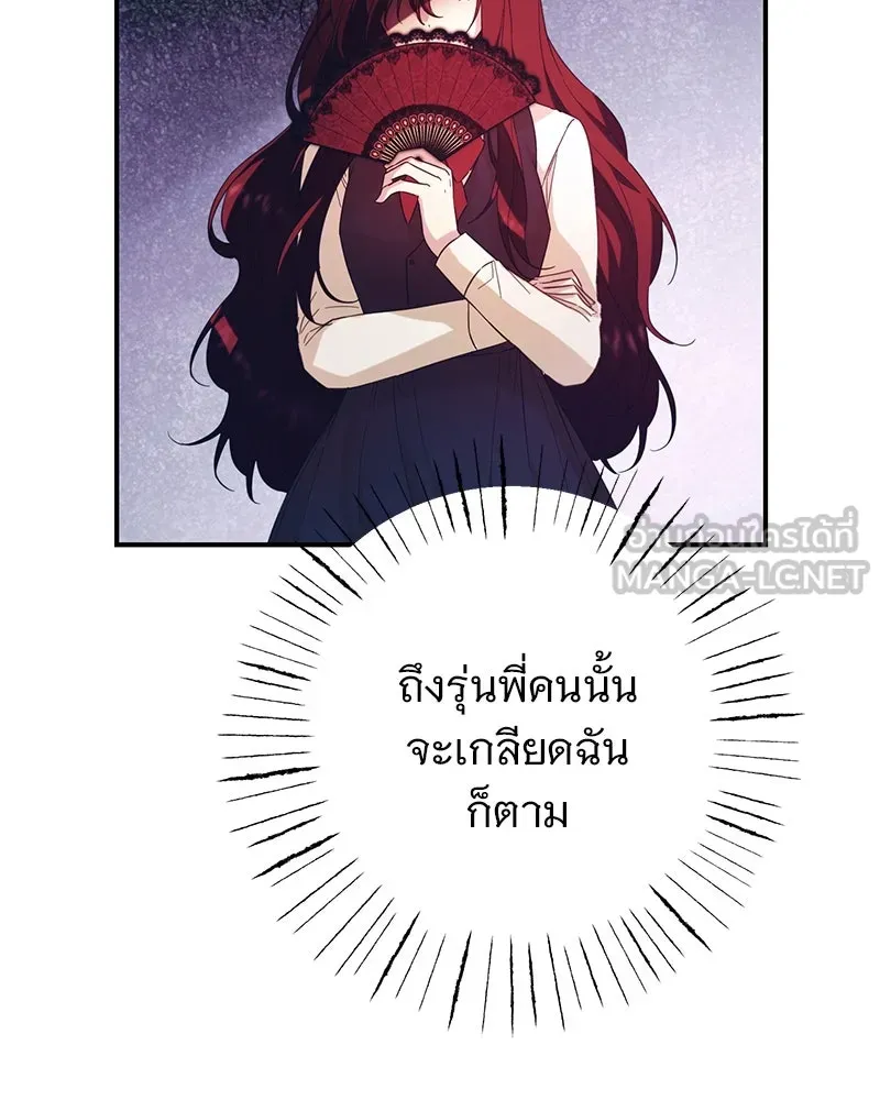 อนาคตพบรัก ตอนที่ 1 รูปที่ 90