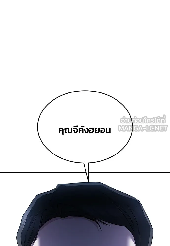 รักแล้วห้ามเลิก ตอนที่ 65 รูปที่ 174