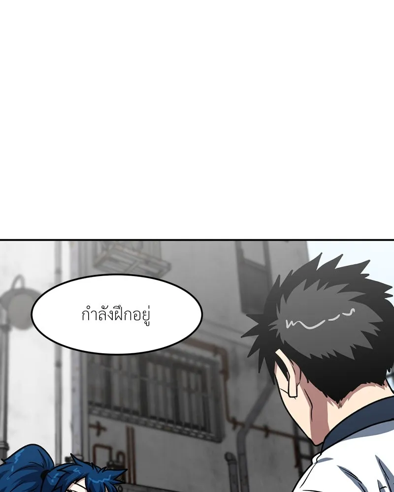 โรงเรียนสัตว์กินเนื้อ ตอนที่ 44 รูปที่ 74