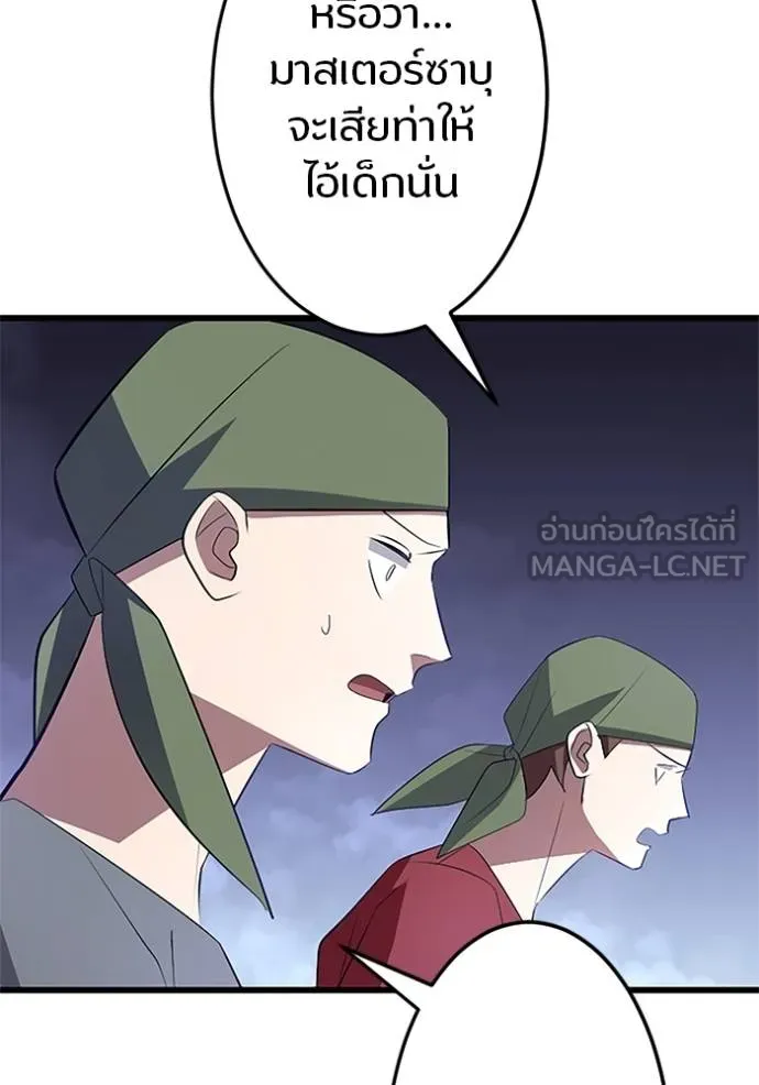 โคตรอาวุธลับ ตอนที่ 8 รูปที่ 20