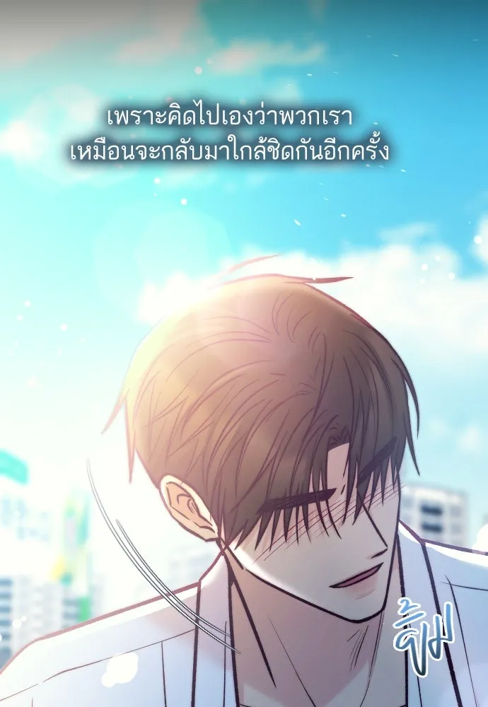 รักกันคนละครึ่งทาง ตอนที่ 45 รูปที่ 134