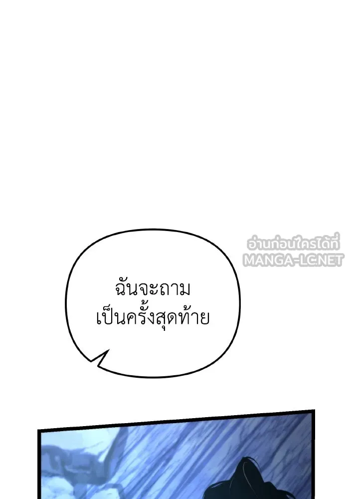 การแข่งขันของผู้เกิดใหม่ ตอนที่ 90 รูปที่ 105