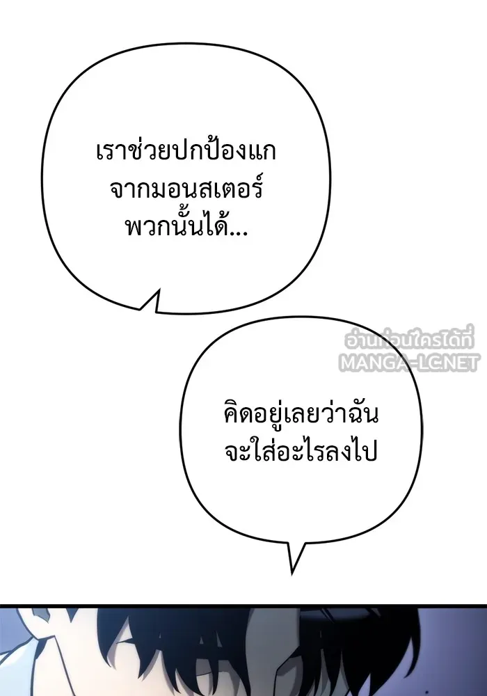 โกดังลับหลังโลกแตก ตอนที่ 10 รูปที่ 180