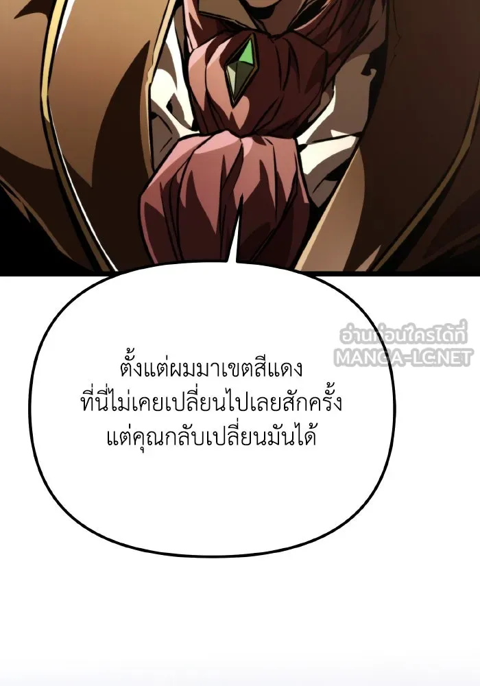 การแข่งขันของผู้เกิดใหม่ ตอนที่ 62 รูปที่ 144