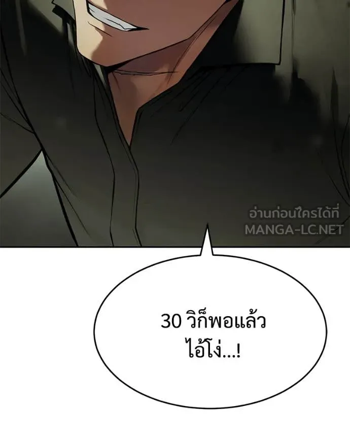 Baek XX ตอนที่ 166 รูปที่ 208