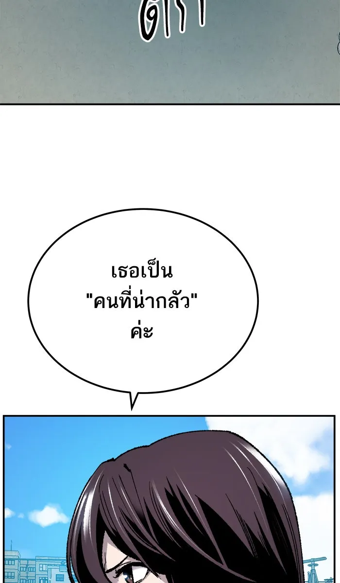 ยอดคนเลเวลทะลุ ตอนที่ 30 ไล่ล่า รูปที่ 14