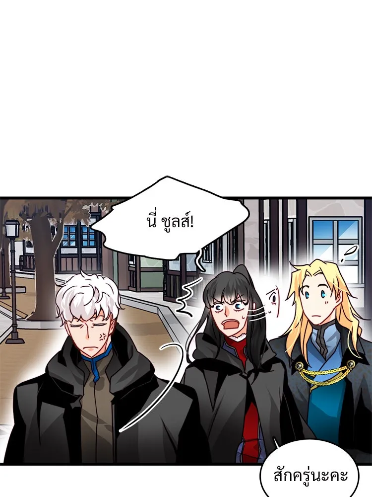 Bring the Love ตอนที่ 23 รูปที่ 64