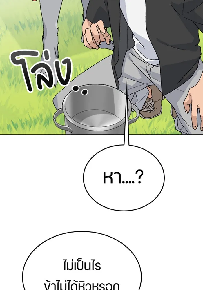 ตั้งแคมป์ฮีลใจในต่างโลก ตอนที่ 24 รูปที่ 52
